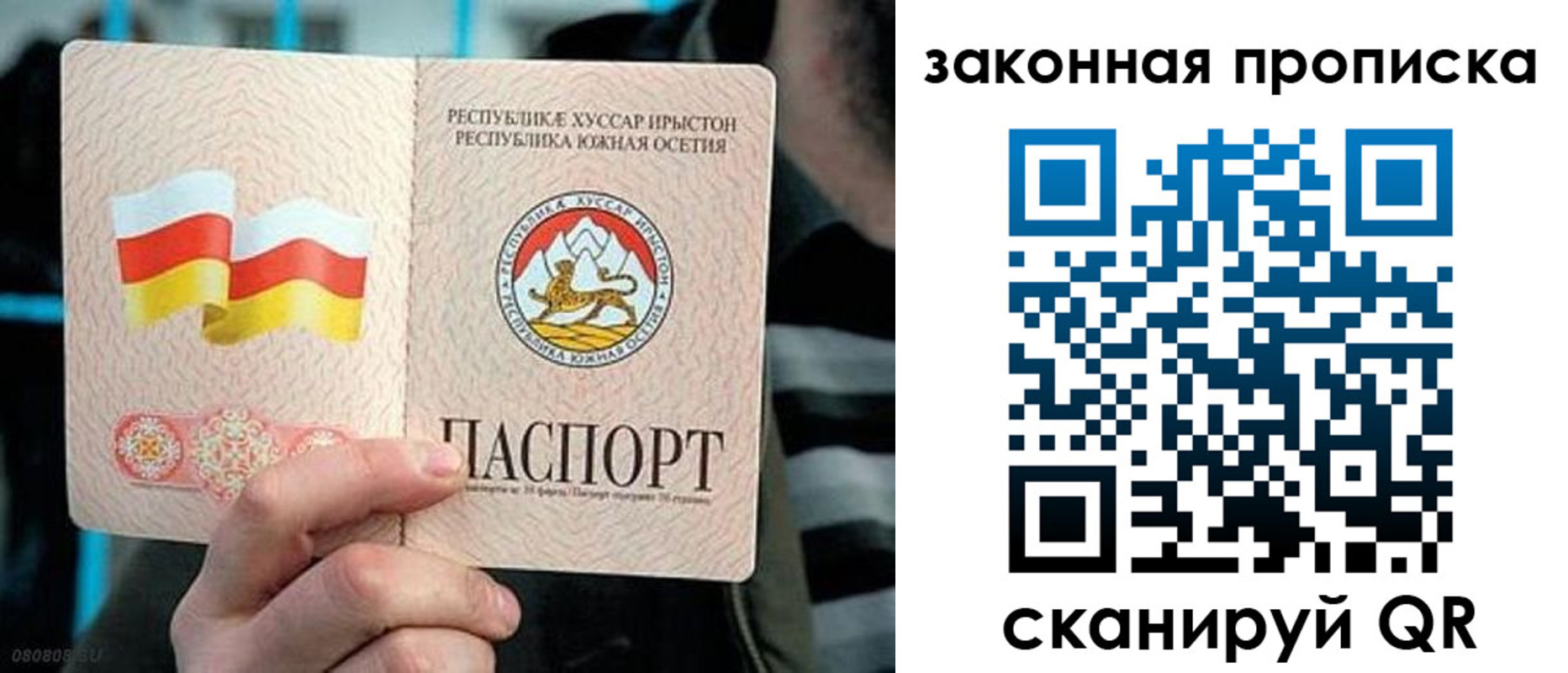 прописка для работы в Киренске