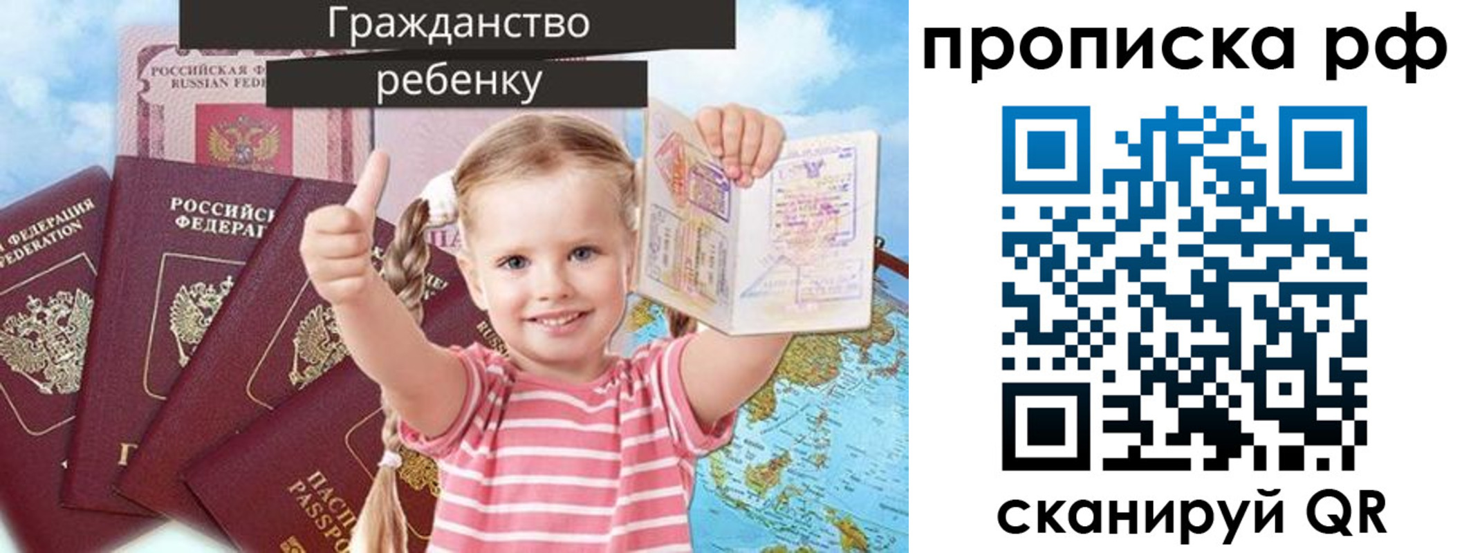 прописка в Киренске