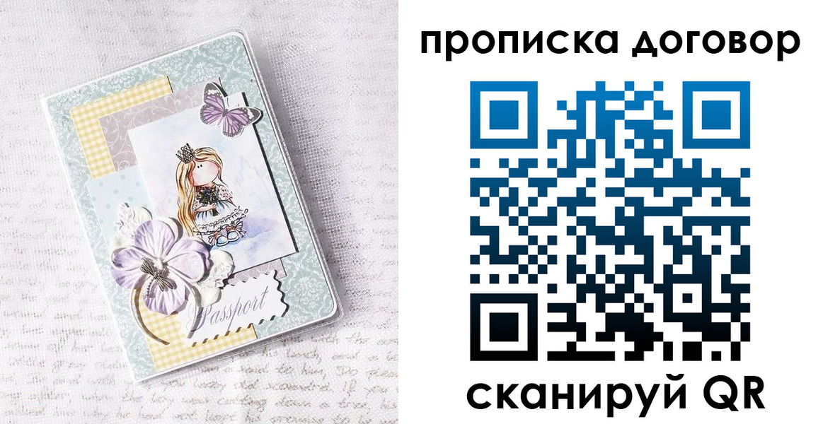 прописка в квартире в Киренске