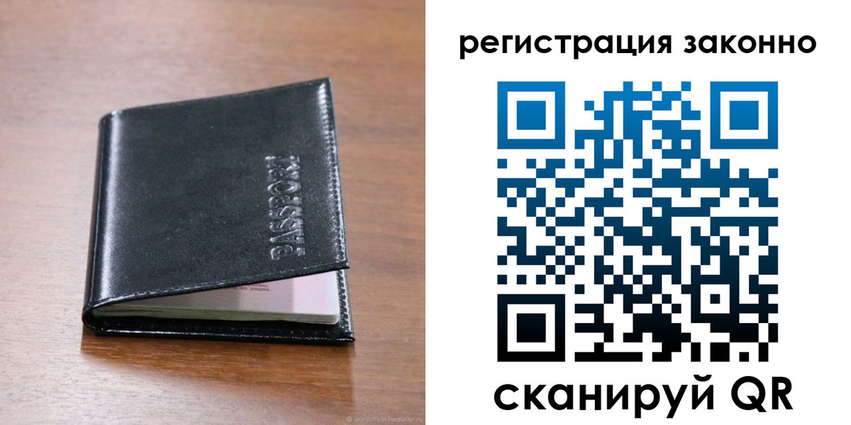 временная регистрация собственник в Киренске