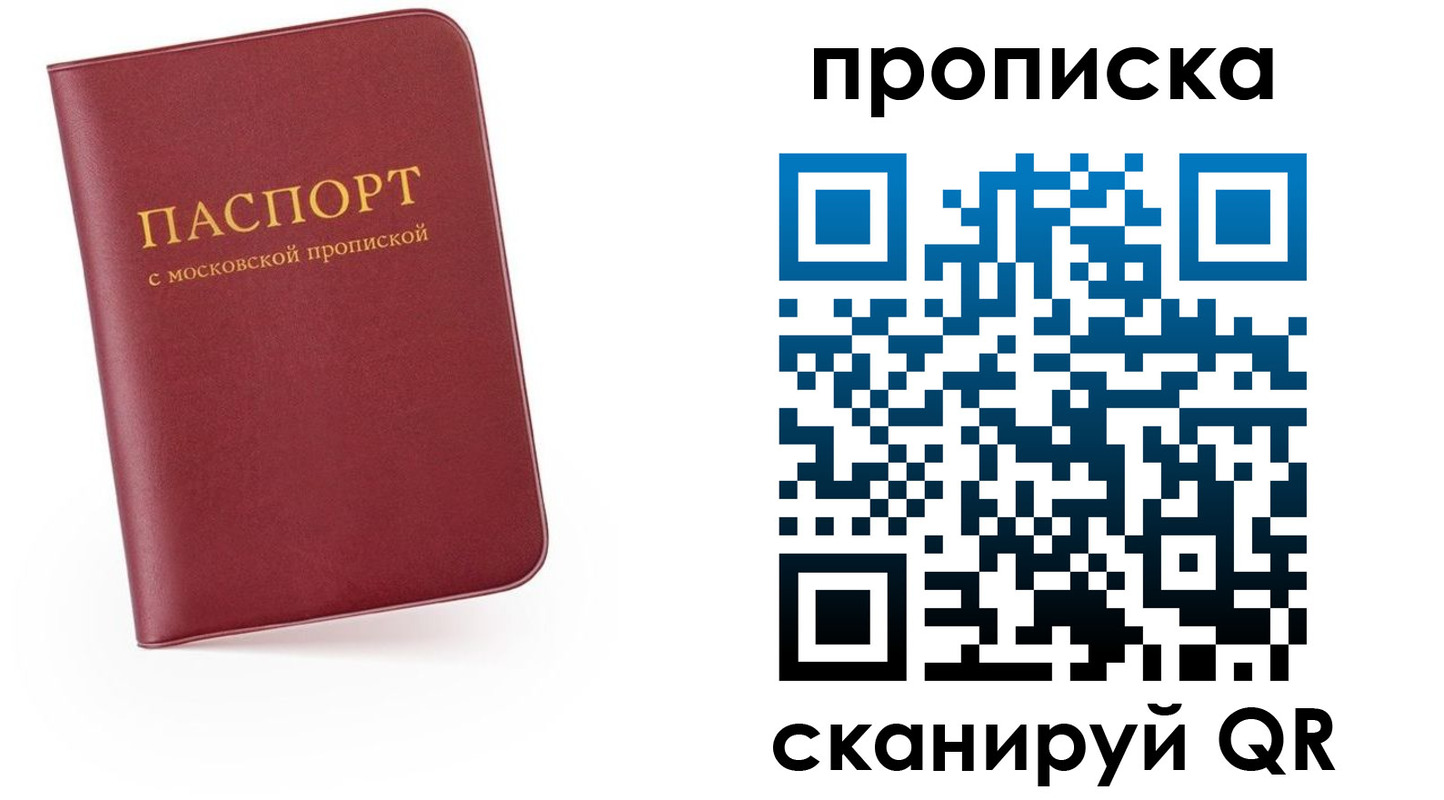 прописка для военкомата в Киренске