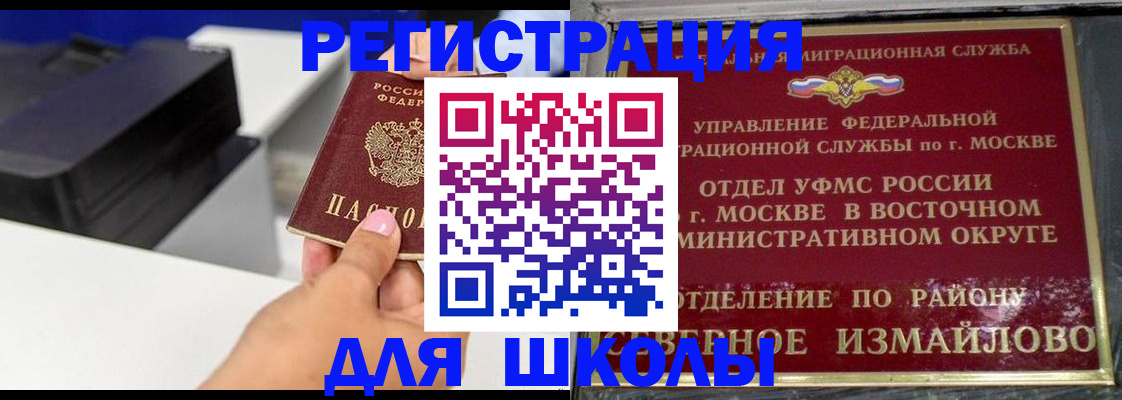 купить прописку в Киренске