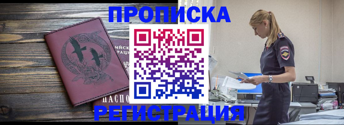 прописка регистрация в Киренске