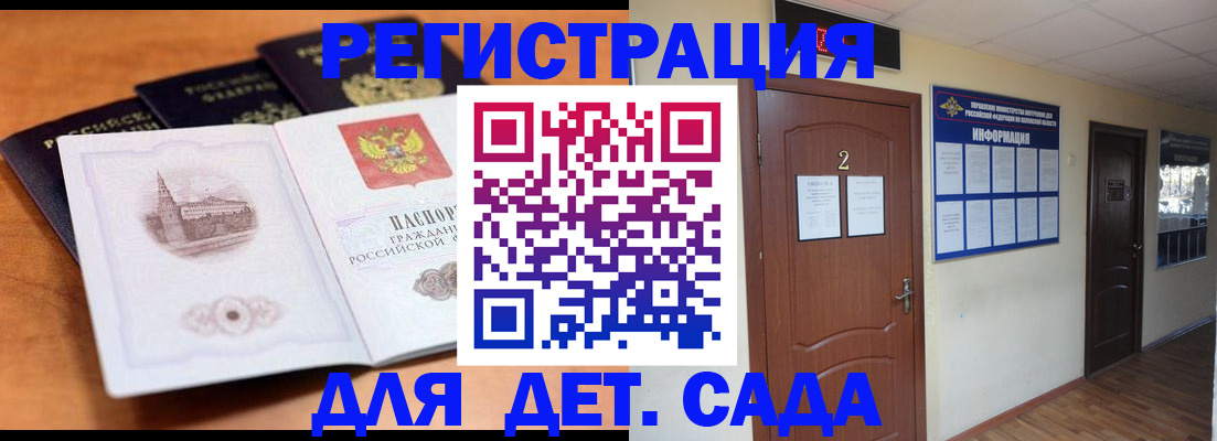прописка паспорт в Киренске