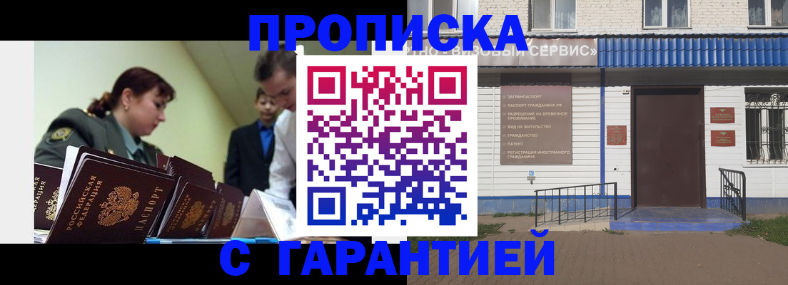 временная регистрация законно в Киренске