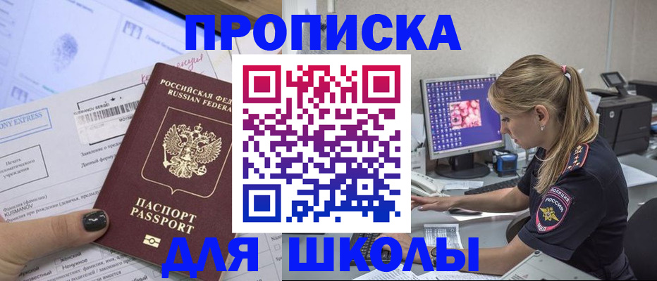 временная регистрация законно в Киренске