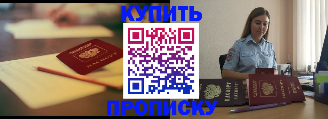 прописка гарантия в Киренске